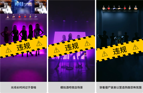 微信视频号严打违规团播