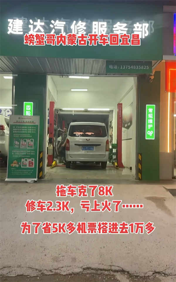 八手面包车抛锚现场