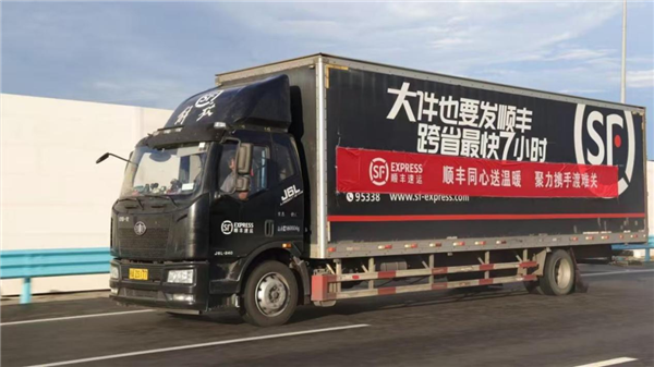 唯一中国民营快递企业 顺丰连续5年上榜《财富》世界500强