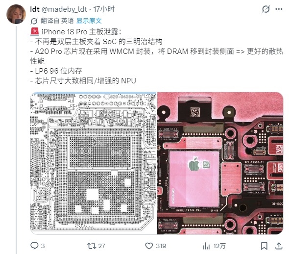 iPhone 18 Pro秘密都被泄露完了：只剩价格还没公布