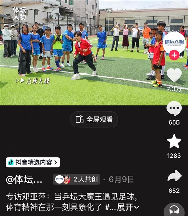 邓亚萍