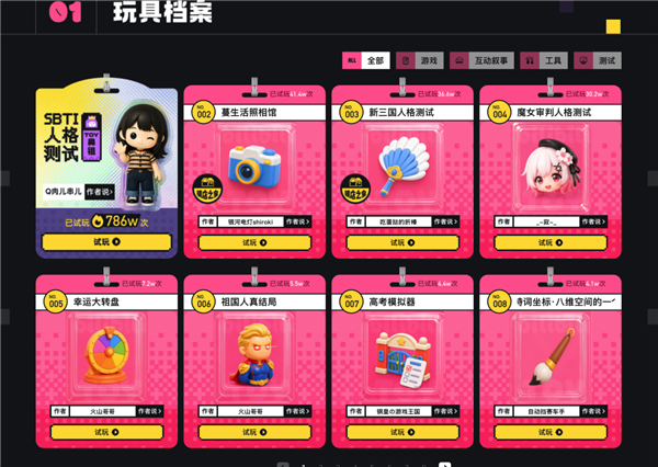 B站Toy平台作品示例
