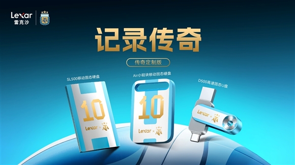 雷克沙登陆BW2026 冠军存储好物+多重互动玩法等你来玩！