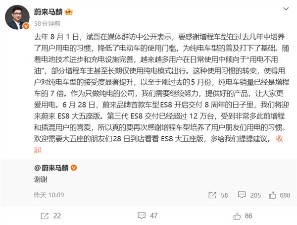 微博截图2