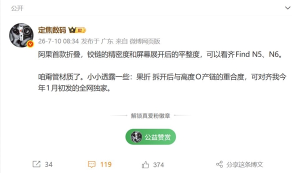 iPhone Ultra折叠屏渲染图