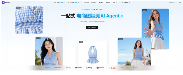 PixPix推出AI视频编辑能力：低成本一键复刻爆款视频