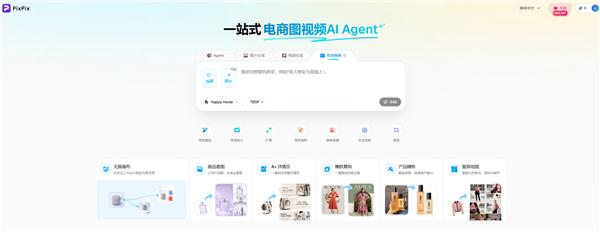 PixPix推出AI视频编辑能力：低成本一键复刻爆款视频