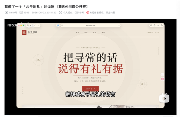 B站AI创造公开赛投币榜上线 新人UP主霸榜