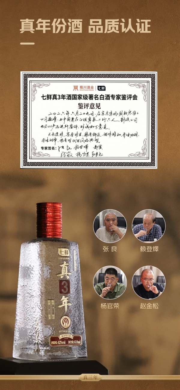 白酒大师品评现场
