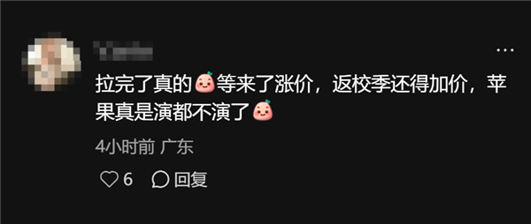 网友评论截图