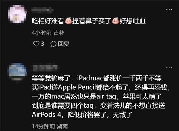 网友评论截图