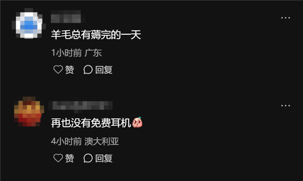 网友评论截图