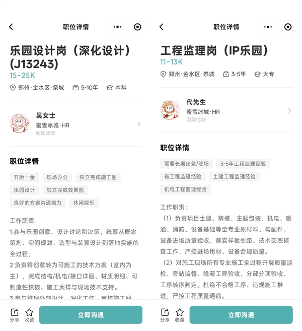 蜜雪冰城雪王IP主题飞机