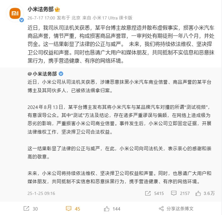 小米公司回应