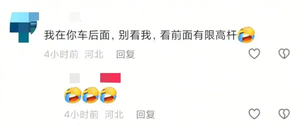 交警回应截图