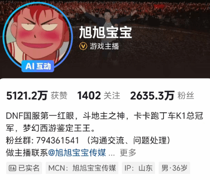 旭旭宝宝粉丝数变化