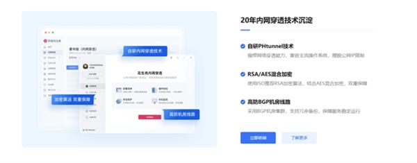 BGP多线机房