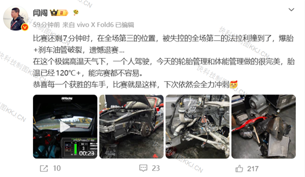 闫闯回应截图