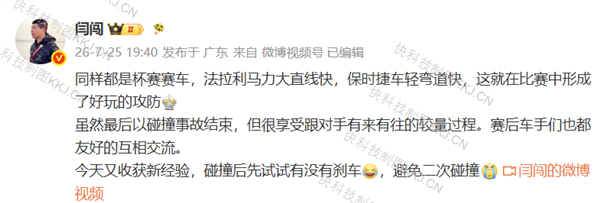 闫闯回应截图