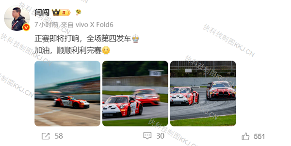 闫闯许愿截图