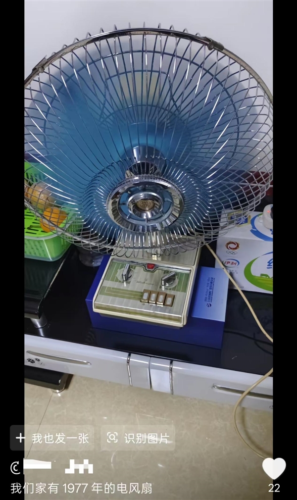 老风扇