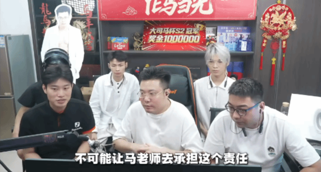 大司马直播乐坏了
