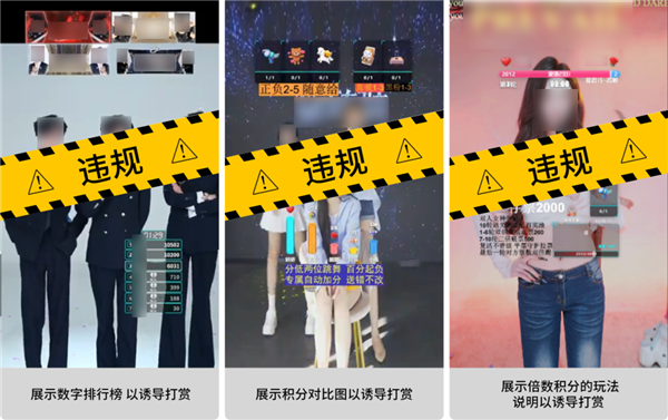 微信视频号严打违规团播
