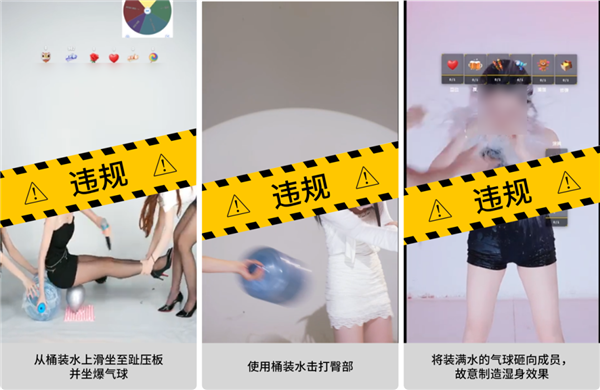 微信视频号严打违规团播
