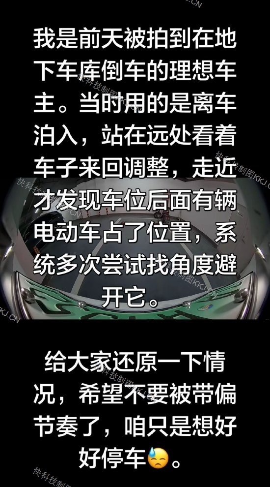 理想高管回应离车泊入反复失败