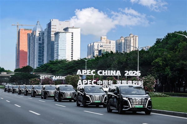 APEC会议现场