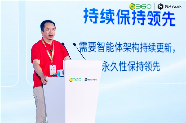 360发布新一代企业智能体工作平台纳米Work 周鸿祎提出将带头把360改造成AI原生公司