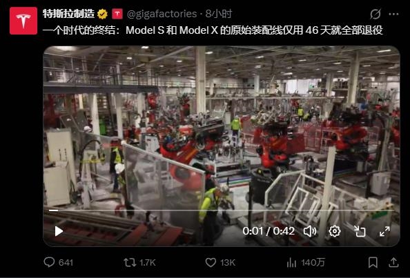 特斯拉弗里蒙特工厂拆除现场
