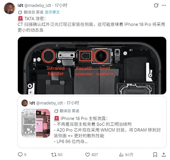 iPhone 18 Pro秘密都被泄露完了：只剩价格还没公布