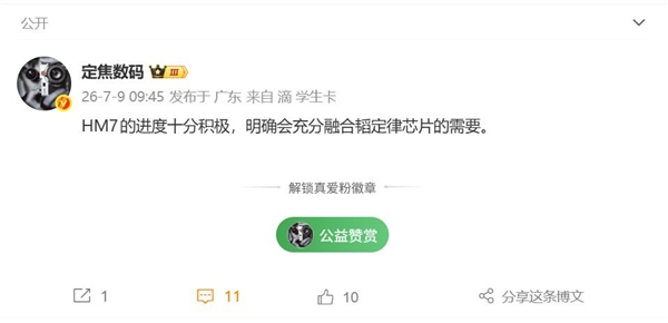 华为Mate 90系列首发鸿蒙7+韬定律麒麟芯：迎战iPhone 18 Pro