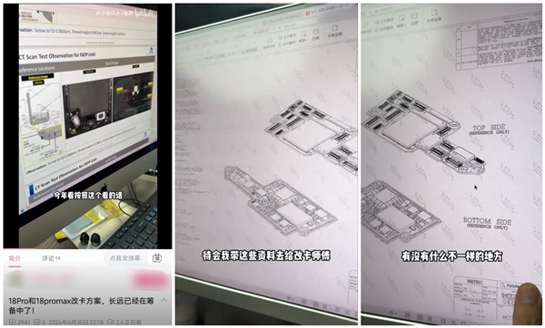华强北拿到iPhone 18 Pro图纸