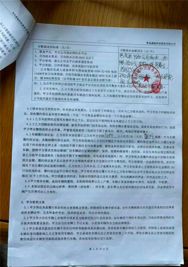 小伙跑网约车19天一分钱没挣 还倒贴数千元 涉事公司回应