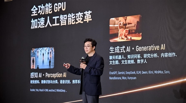摩尔线程创始人张建中演讲