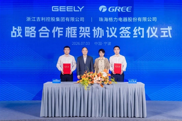 董明珠参观吉利全球全域安全中心