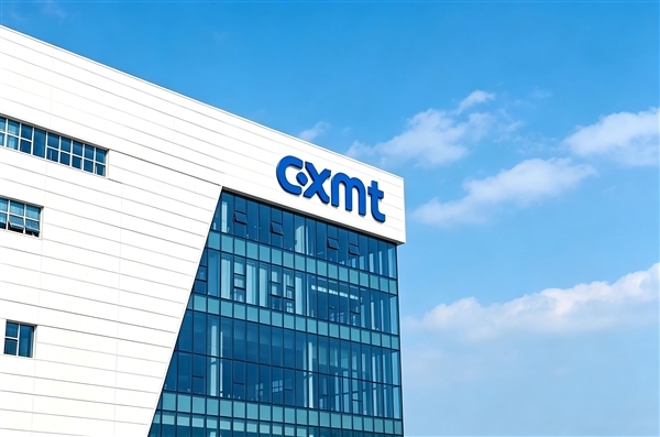 长鑫科技发行公告截图