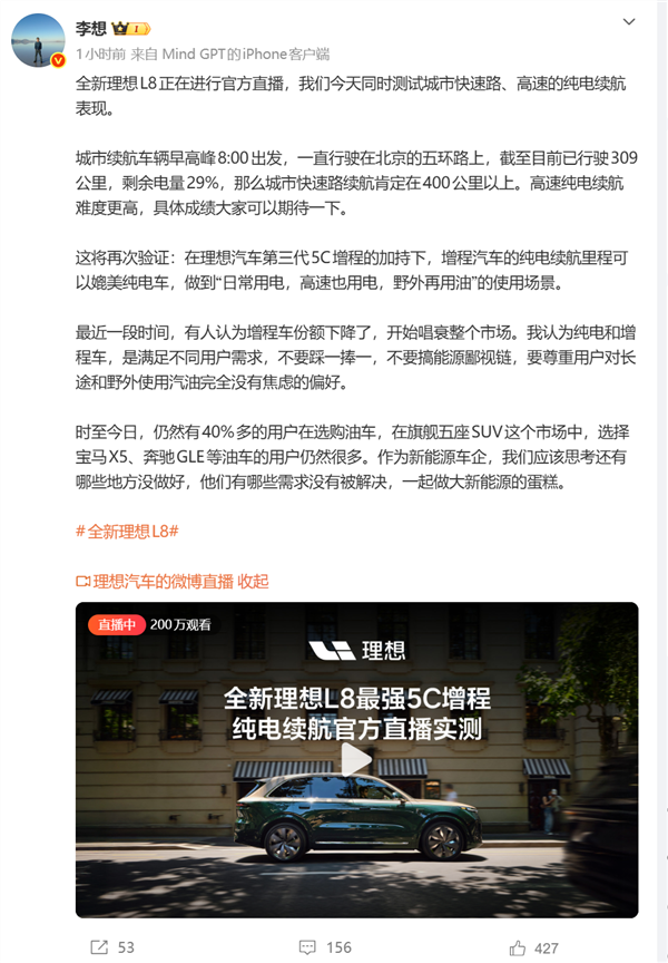 微博截图