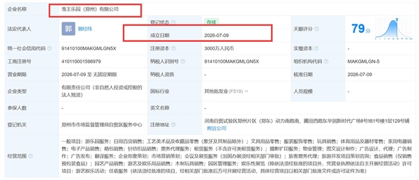 蜜雪冰城新公司部分岗位月薪可达2万5