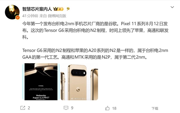 谷歌Pixel 11系列渲染图