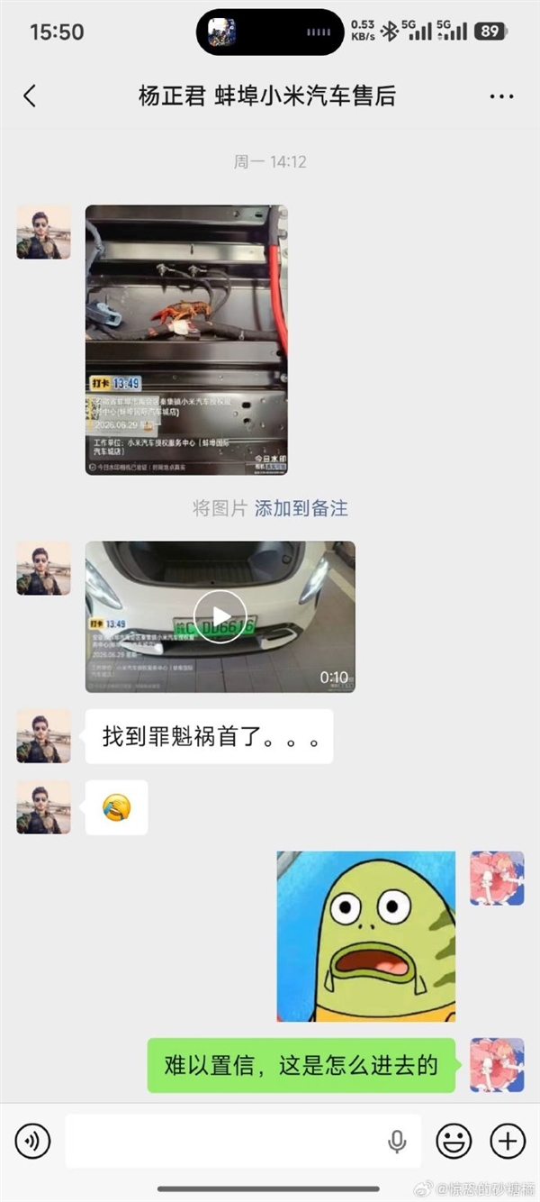 雷军转发点赞截图
