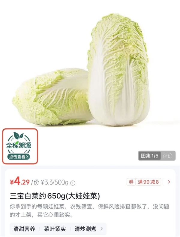 “甲醛白菜”引恐慌 京东七鲜超市首推全程溯源与白菜甲醛动态检测