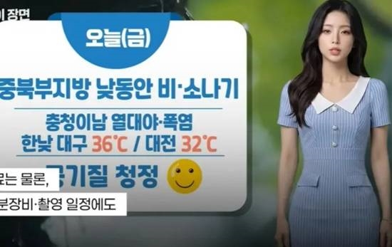 韩国AI美女天气主播金诗雅