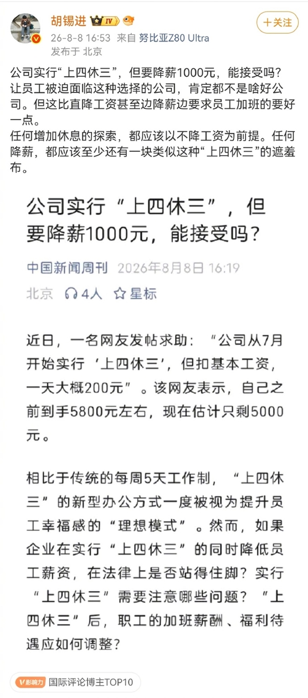 韩路谈