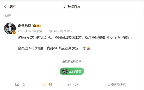 iPhone 20渲染图