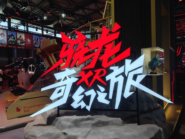 XR奇幻之旅体验