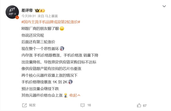 SoC出货量下滑趋势