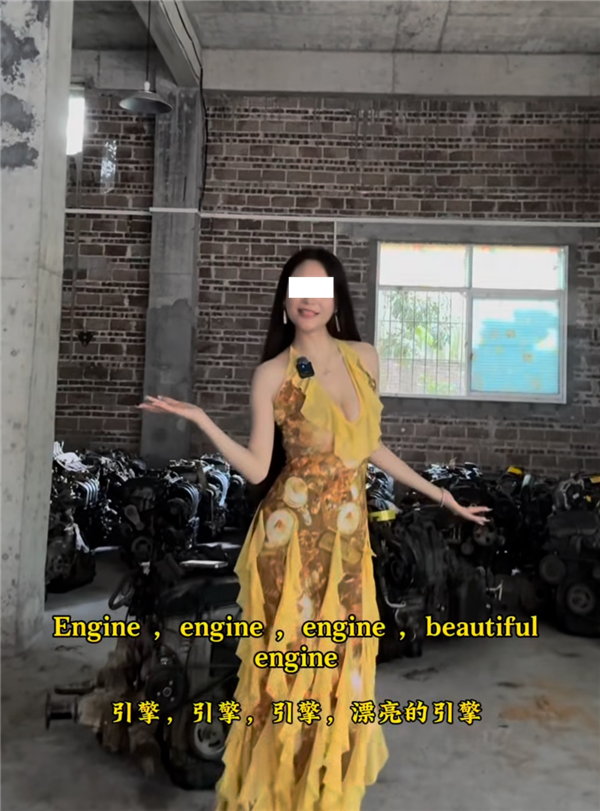 引擎姐Tina